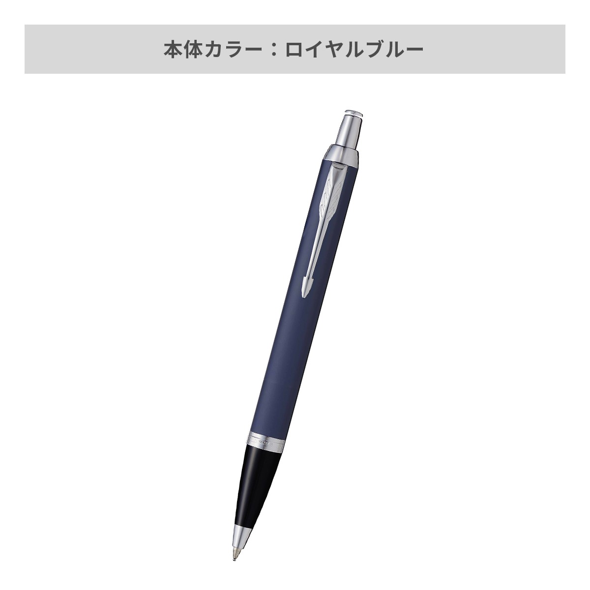 パーカー IM コアライン CT