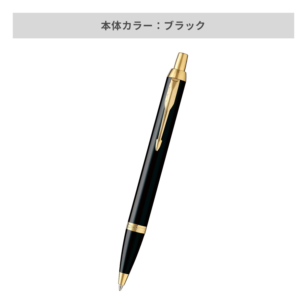 パーカー IM コアライン GT