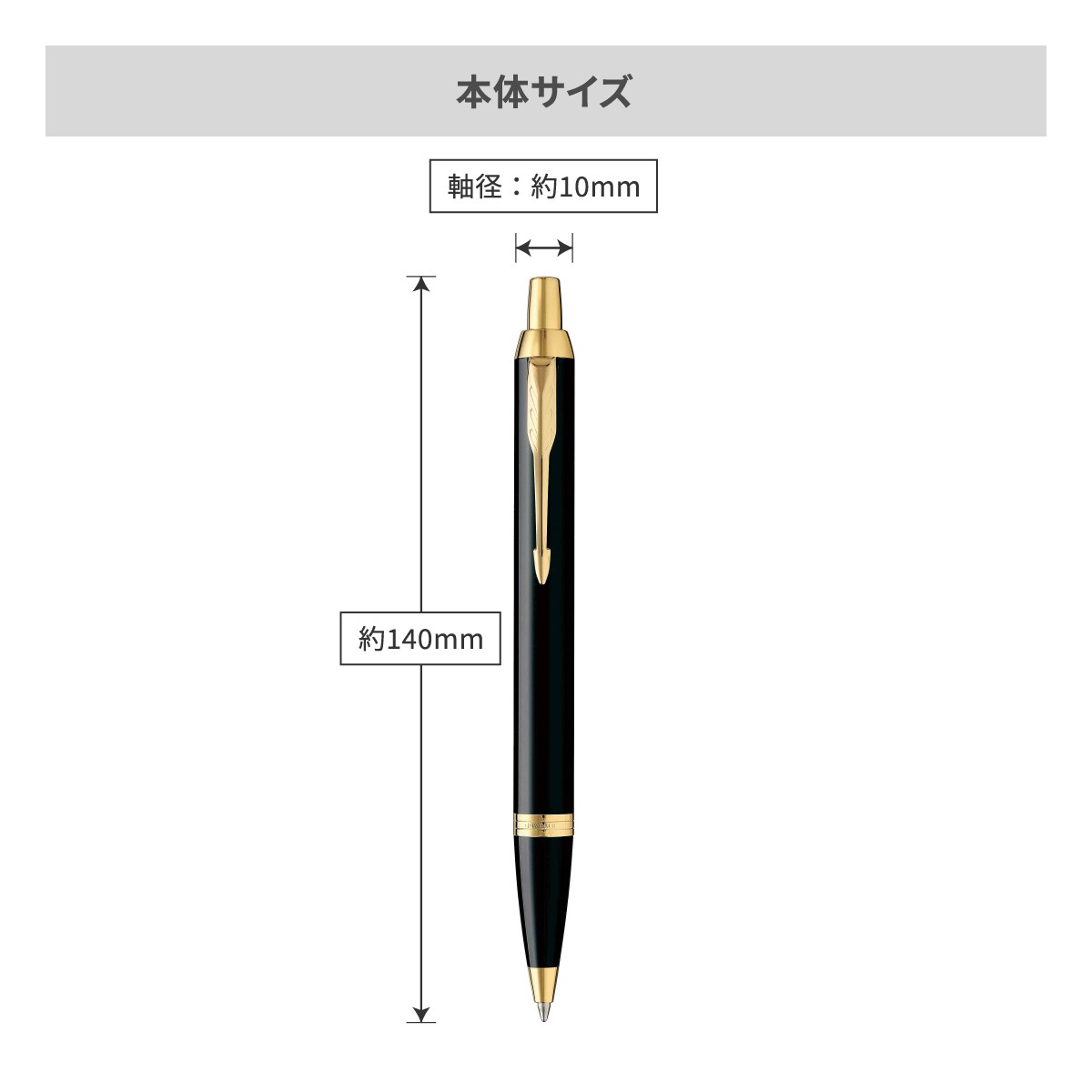 パーカー IM コアライン GT