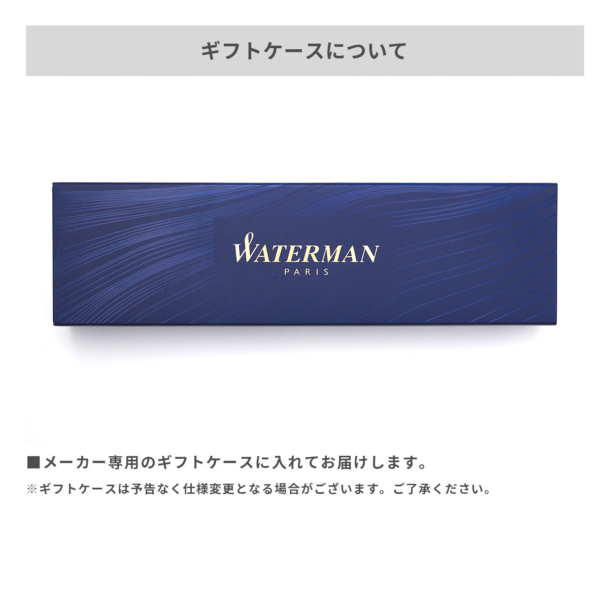 ウォーターマン アリュール CT