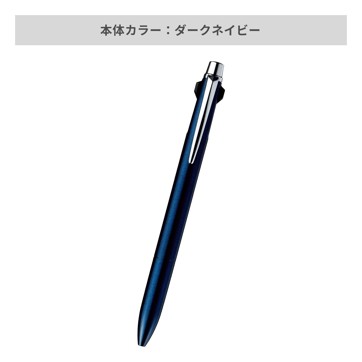 三菱鉛筆 ジェットストリーム プライム 多機能ペン 2&1 0.5mm