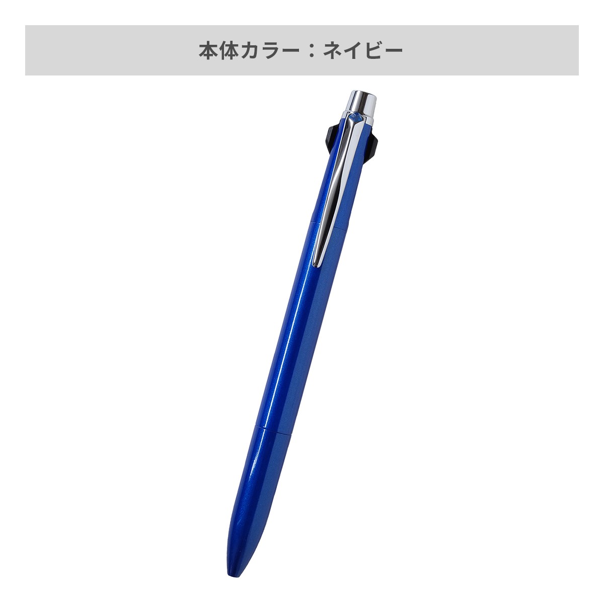 三菱鉛筆 ジェットストリーム プライム 多機能ペン 2&1 0.7mm