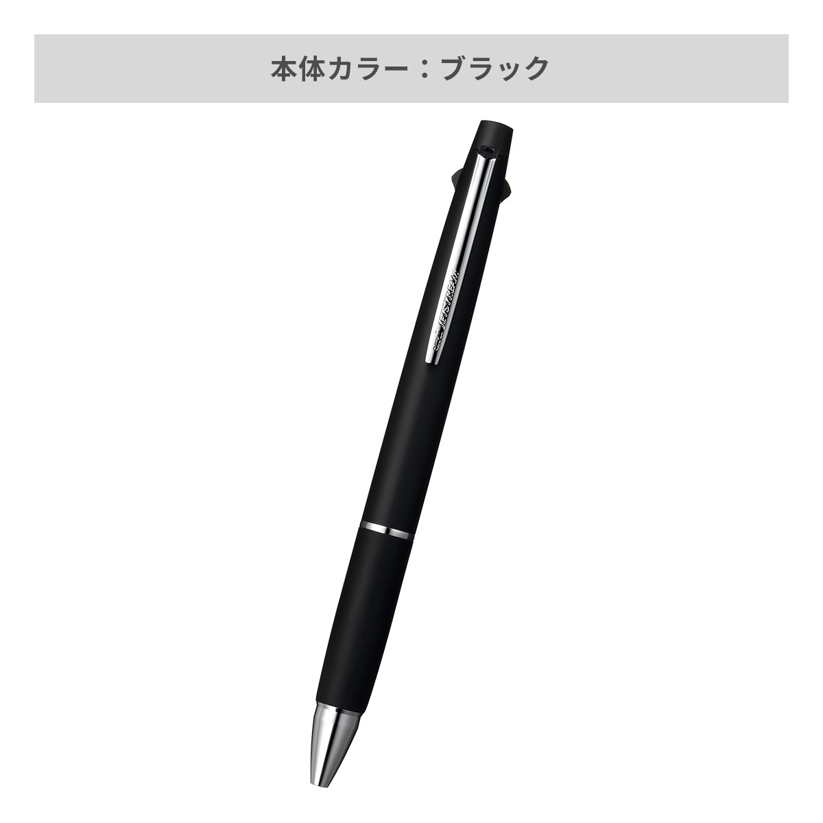 三菱鉛筆 ジェットストリーム 多機能ペン 2&1 0.5mm