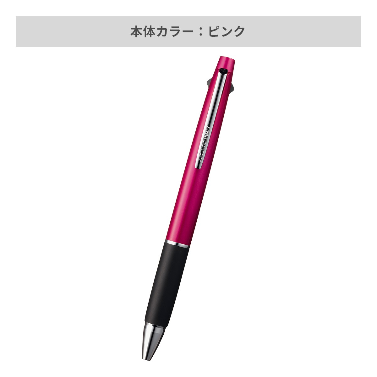 三菱鉛筆 ジェットストリーム 多機能ペン 2&1 0.5mm