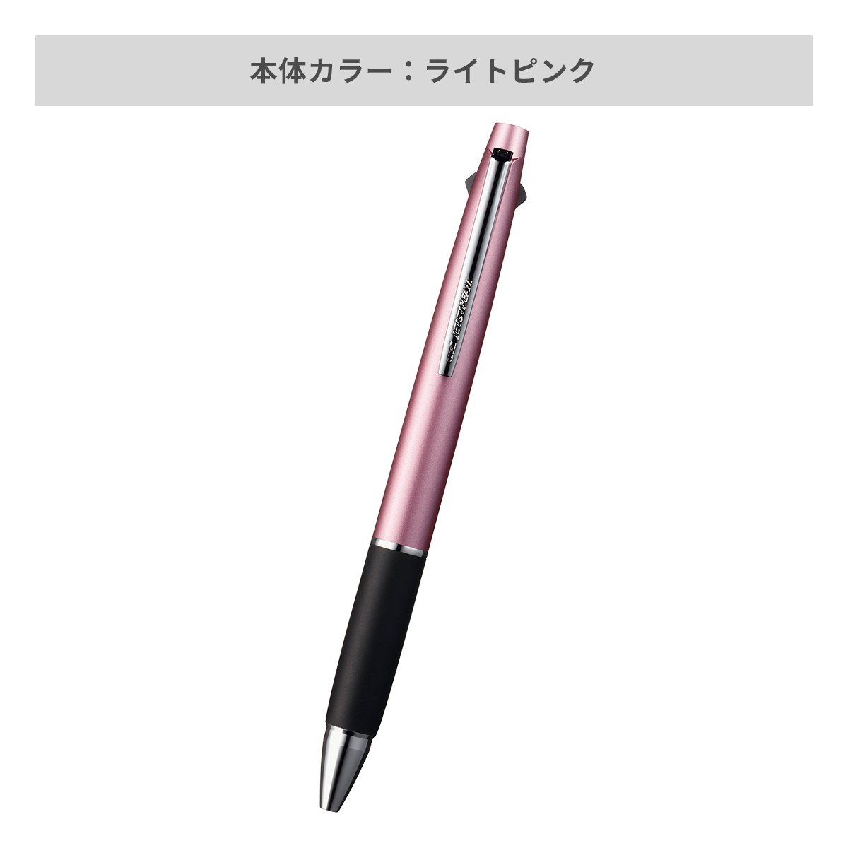 三菱鉛筆 ジェットストリーム 多機能ペン 2&1 0.5mm