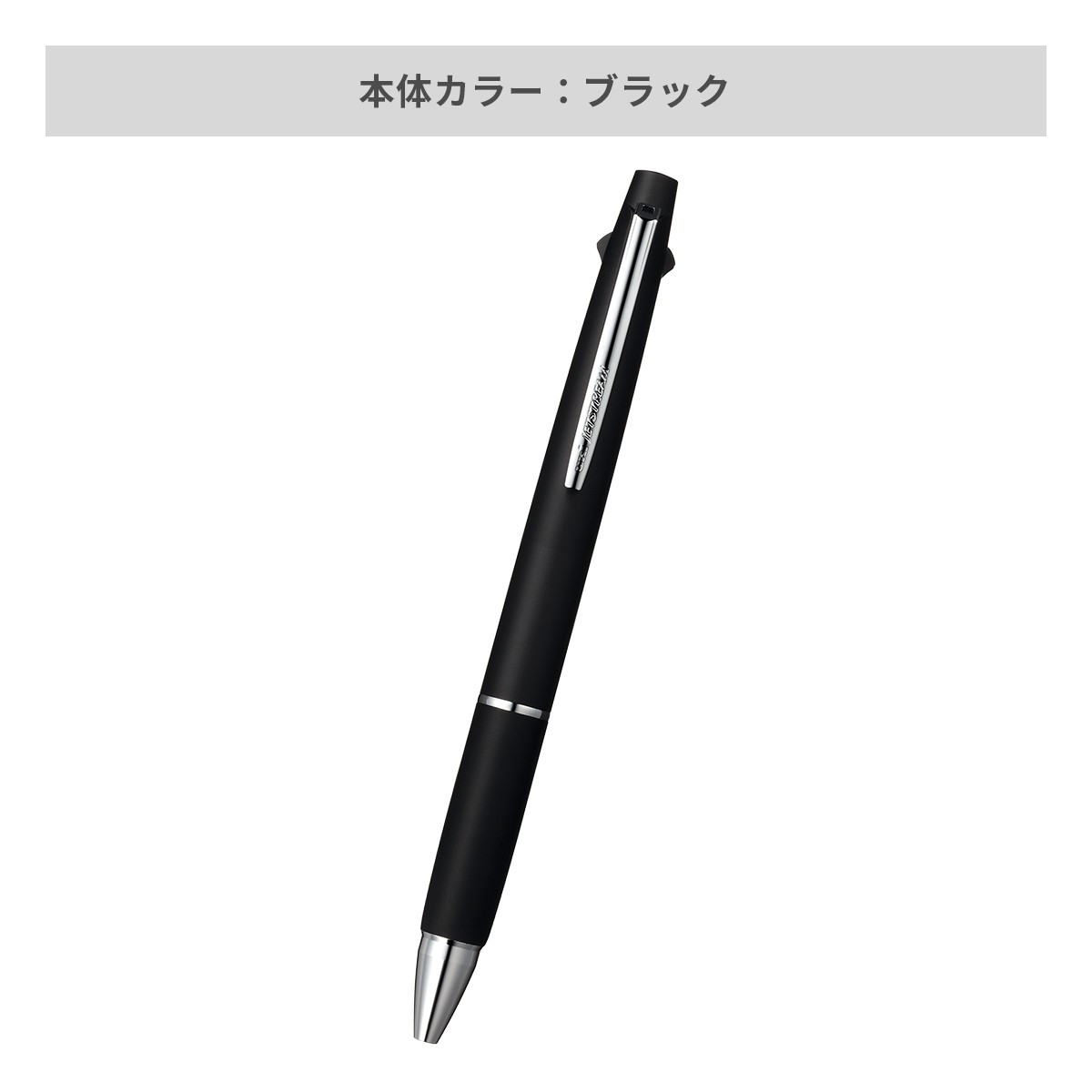 三菱鉛筆 ジェットストリーム 多機能ペン 2&1 0.7mm