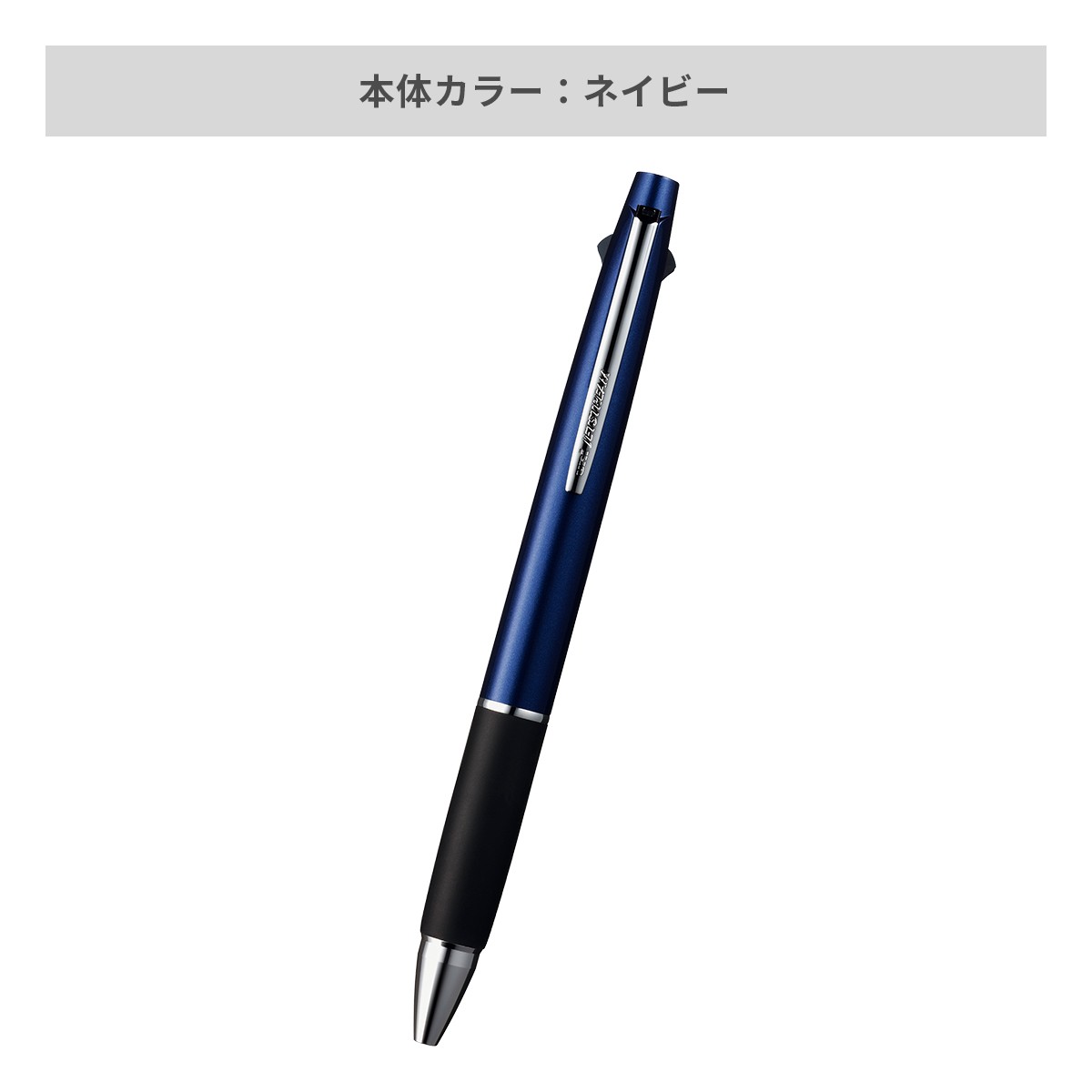 三菱鉛筆 ジェットストリーム 多機能ペン 2&1 0.7mm
