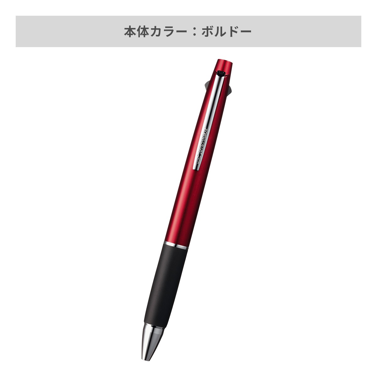 三菱鉛筆 ジェットストリーム 多機能ペン 2&1 0.7mm
