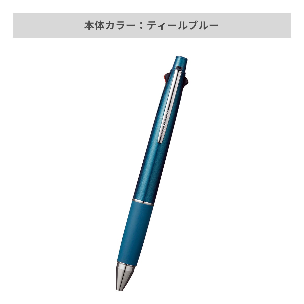 三菱鉛筆 ジェットストリーム 多機能ペン 4&1 0.5mm