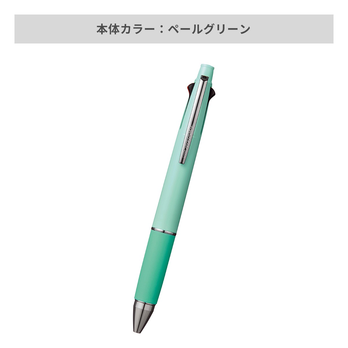 三菱鉛筆 ジェットストリーム 多機能ペン 4&1 0.5mm
