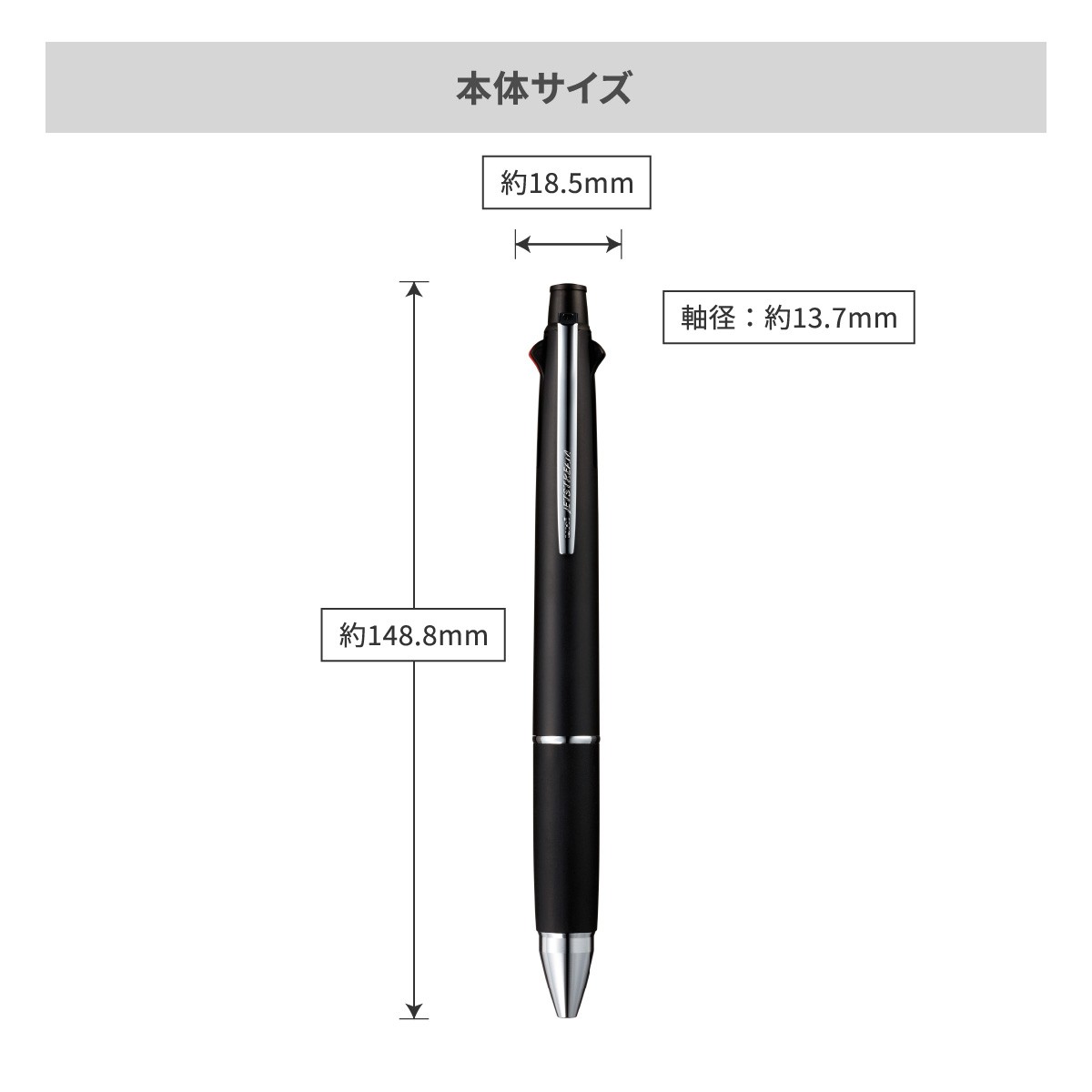 三菱鉛筆 ジェットストリーム 多機能ペン 4&1 0.5mm