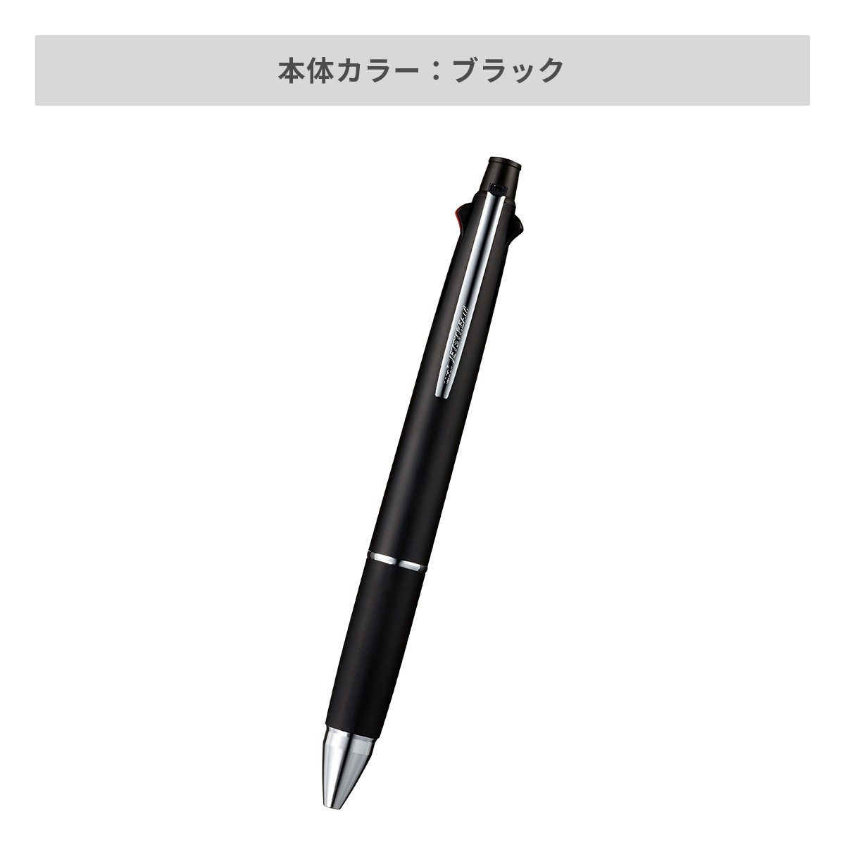 三菱鉛筆 ジェットストリーム 多機能ペン 4&1 0.5mm