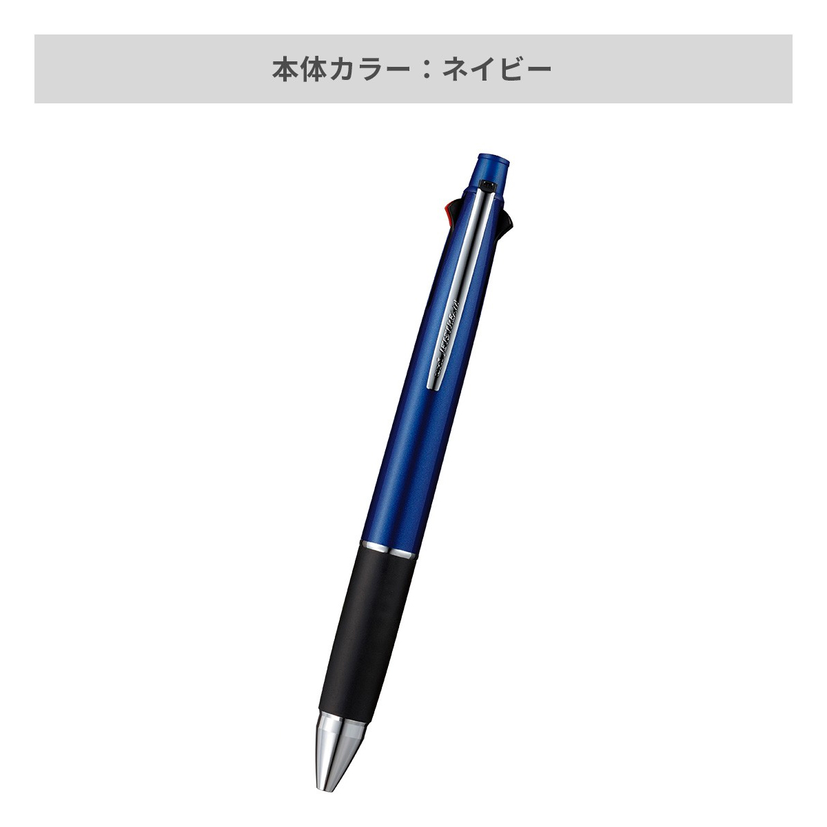 三菱鉛筆 ジェットストリーム 多機能ペン 4&1 0.5mm