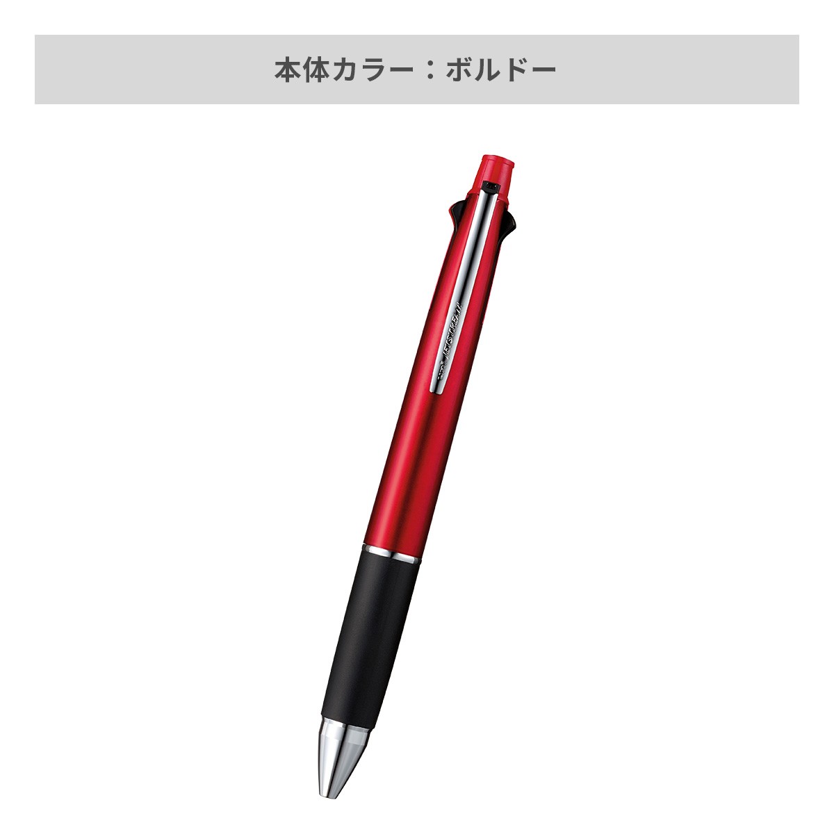 三菱鉛筆 ジェットストリーム 多機能ペン 4&1 0.5mm