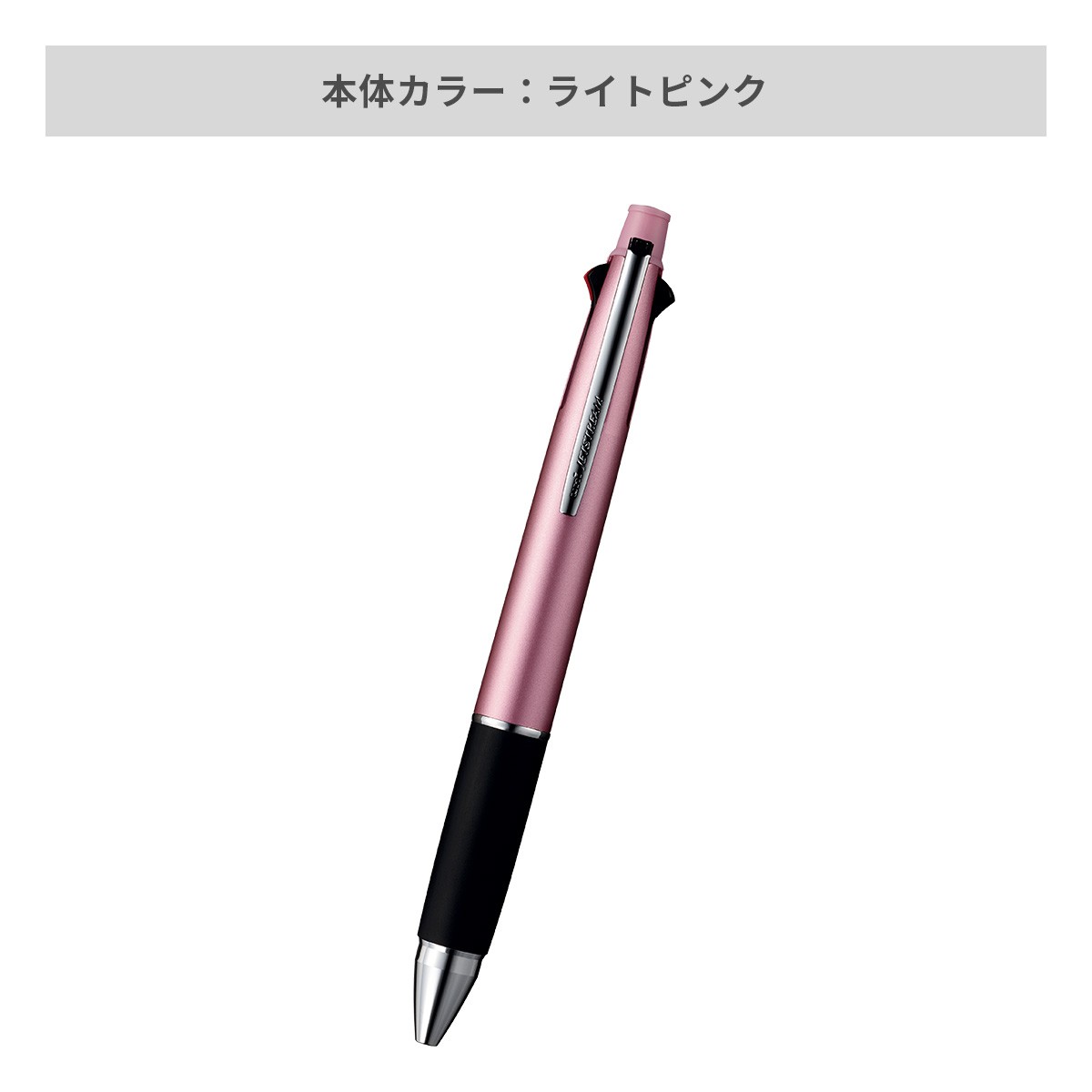 三菱鉛筆 ジェットストリーム 多機能ペン 4&1 0.5mm