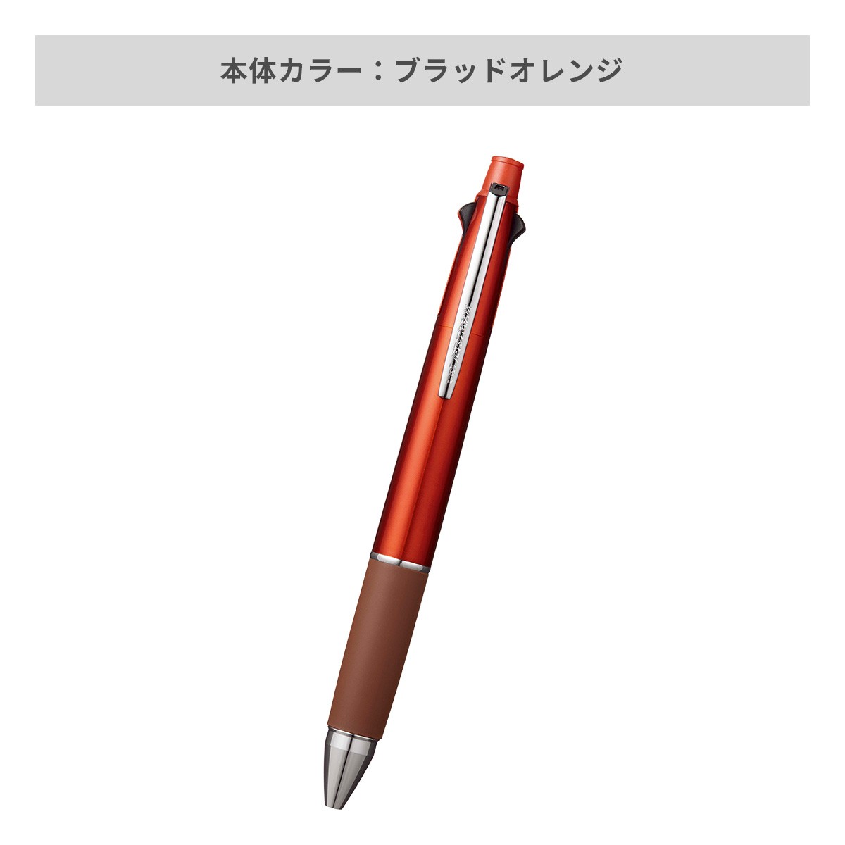 三菱鉛筆 ジェットストリーム 多機能ペン 4&1 0.5mm