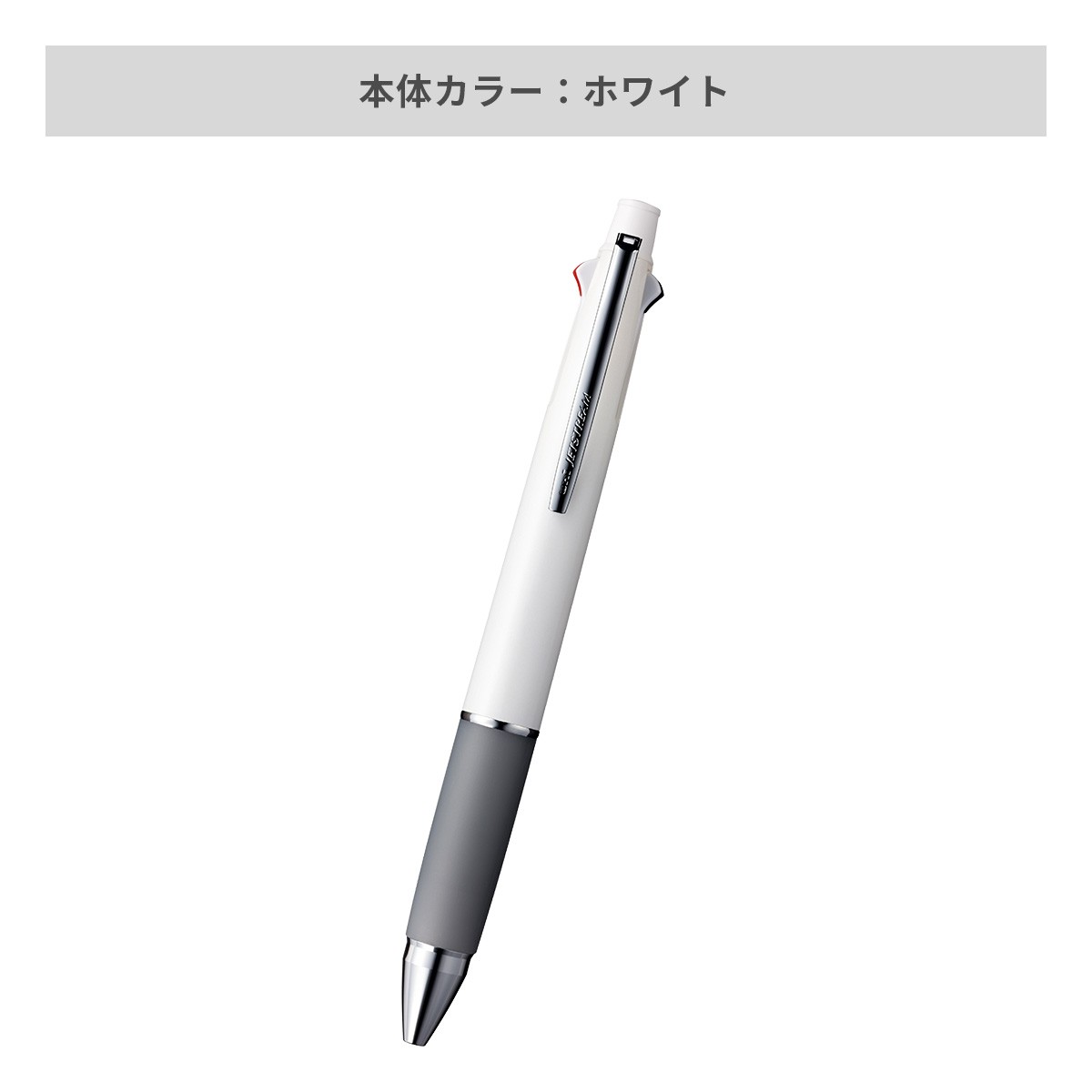 三菱鉛筆 ジェットストリーム 多機能ペン 4&1 0.7mm