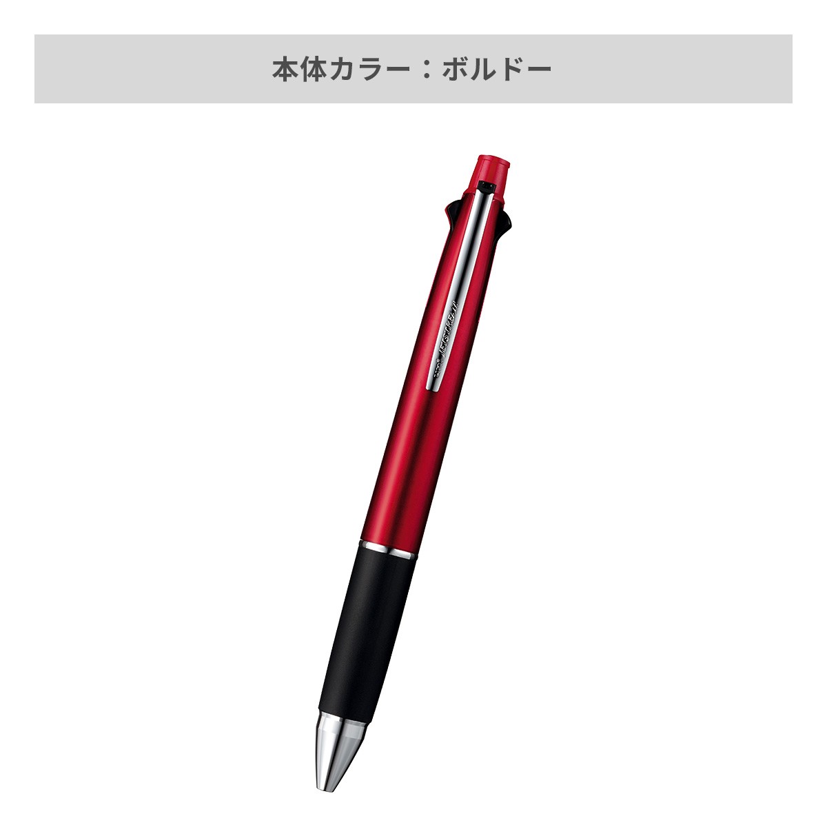 三菱鉛筆 ジェットストリーム 多機能ペン 4&1 0.7mm