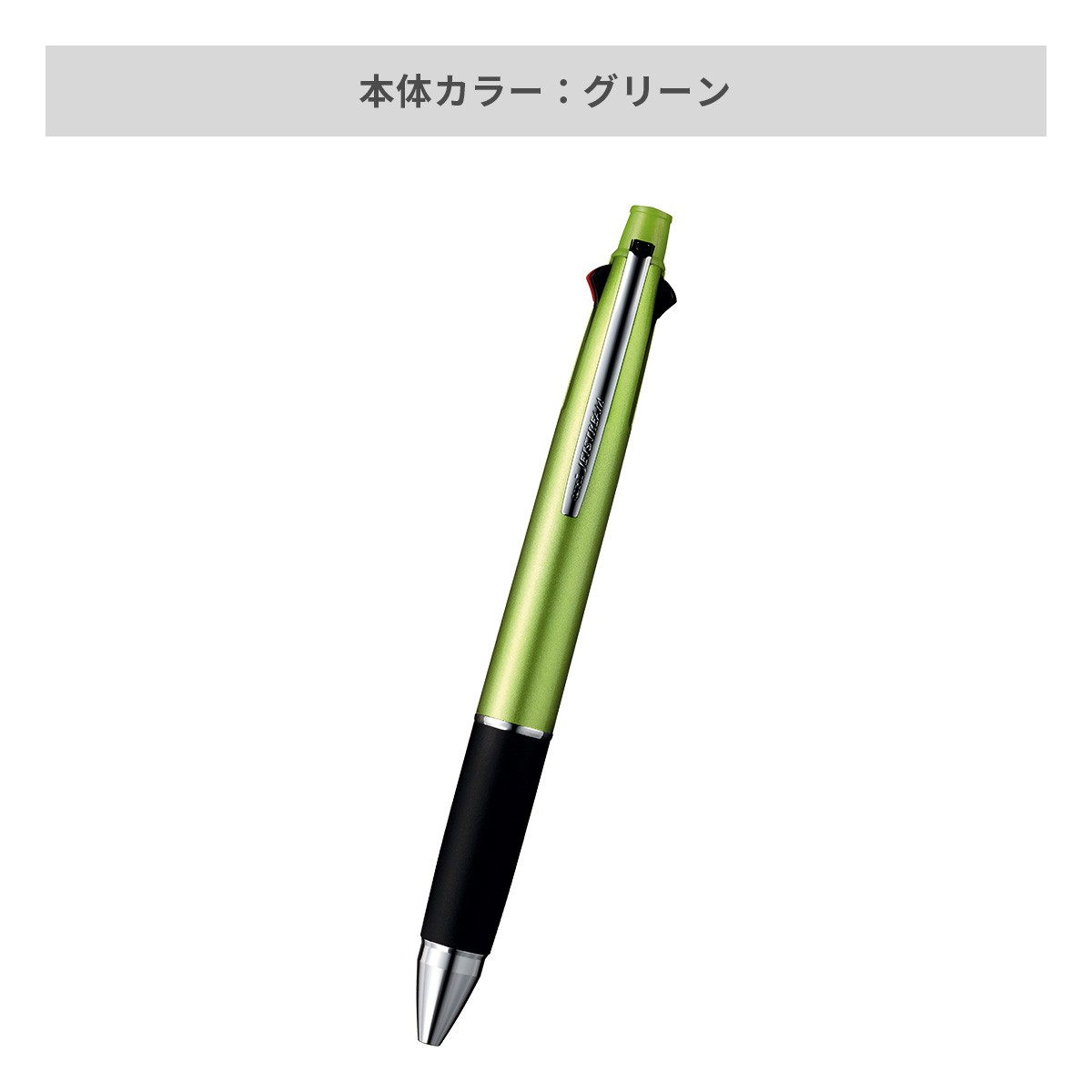 三菱鉛筆 ジェットストリーム 多機能ペン 4&1 0.7mm