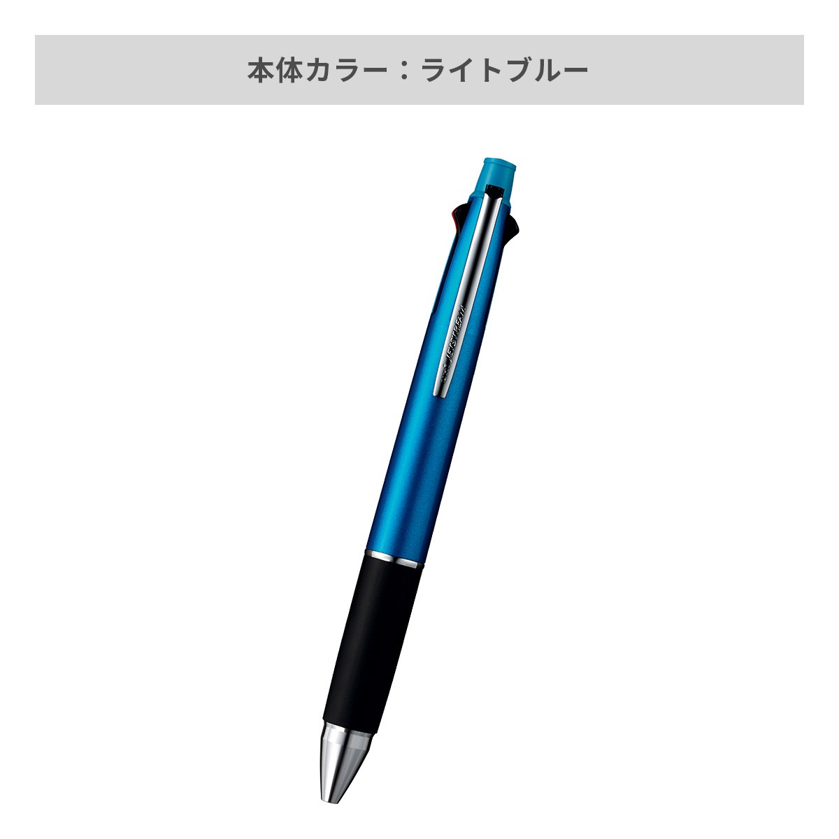 三菱鉛筆 ジェットストリーム 多機能ペン 4&1 0.7mm