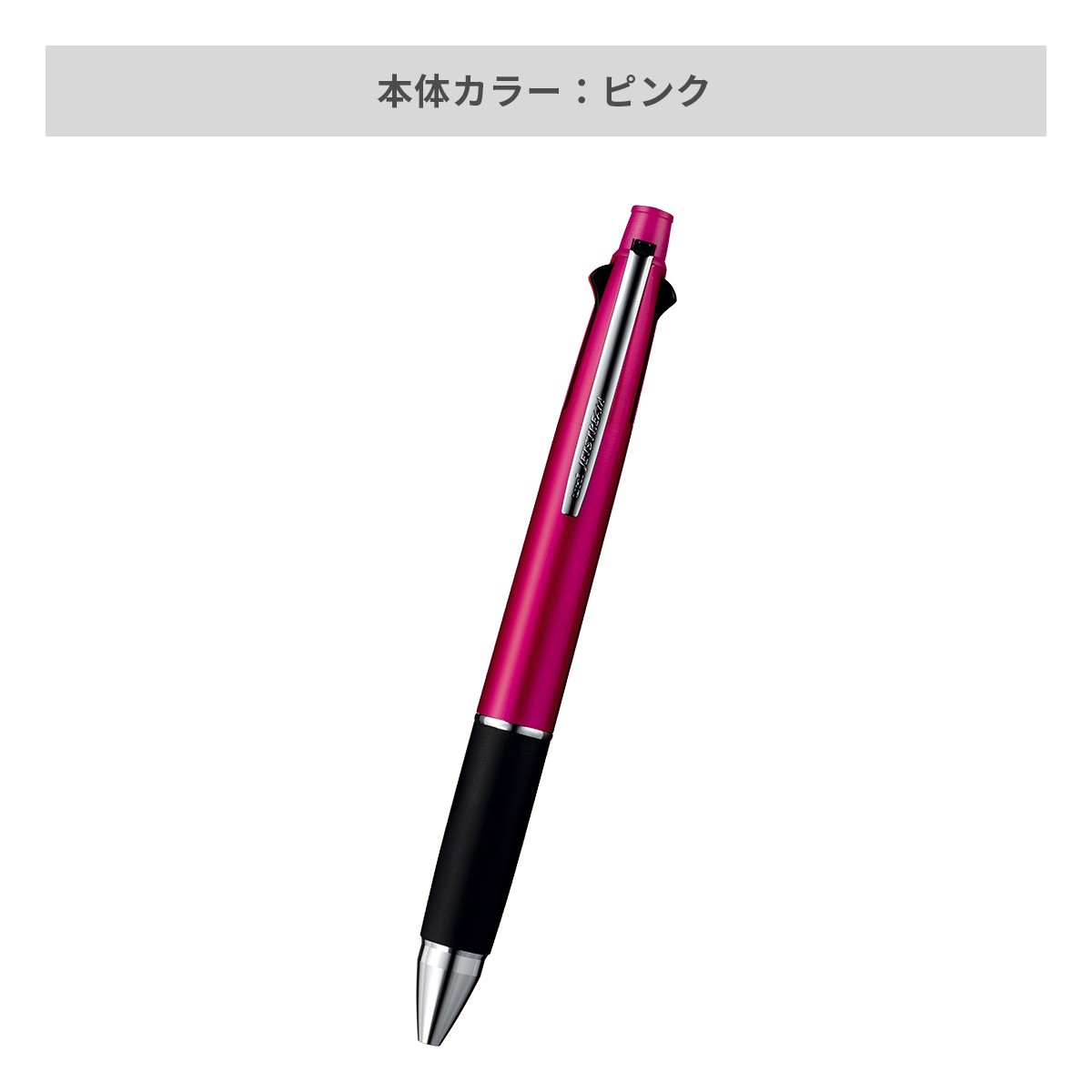 三菱鉛筆 ジェットストリーム 多機能ペン 4&1 0.7mm