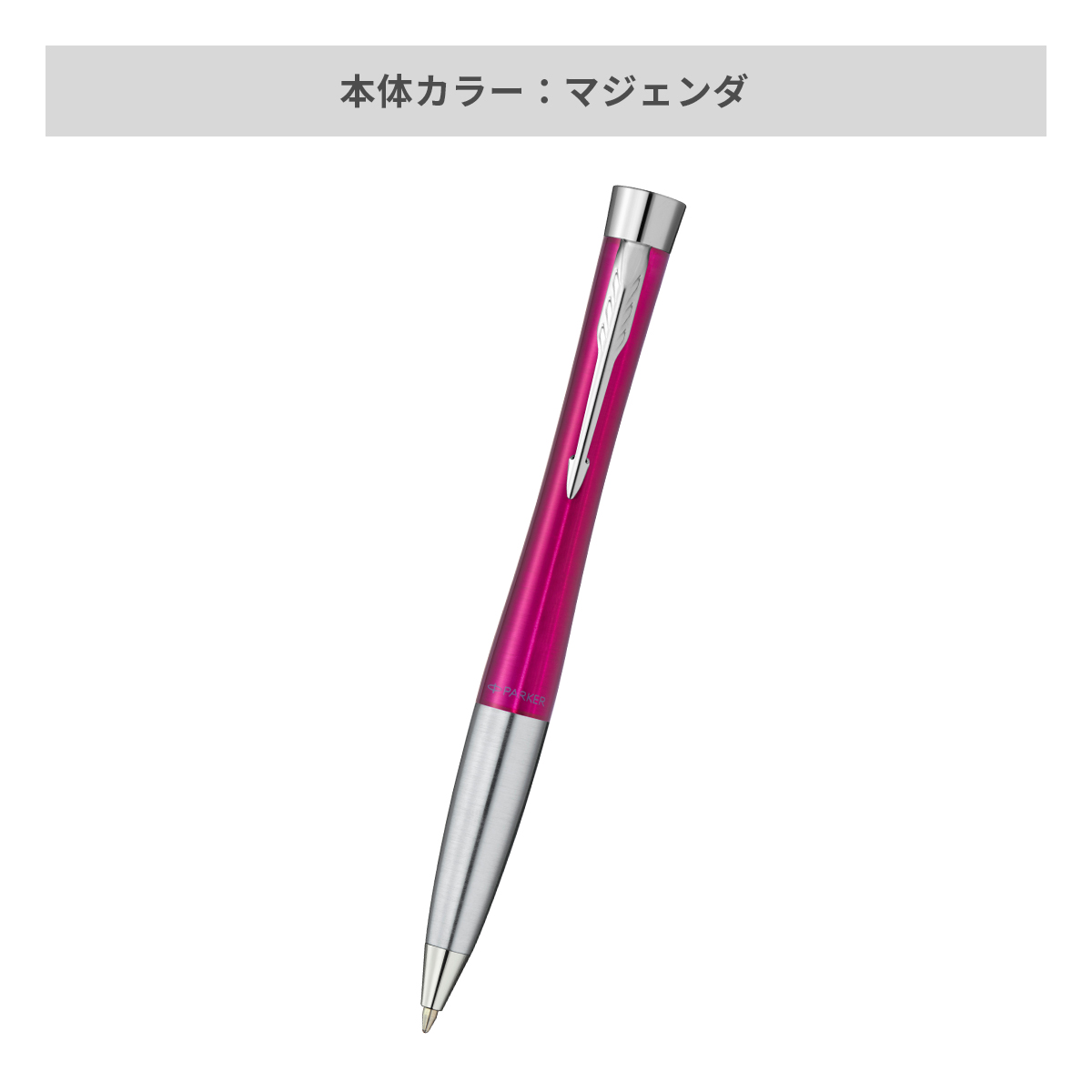 パーカー アーバンコアライン