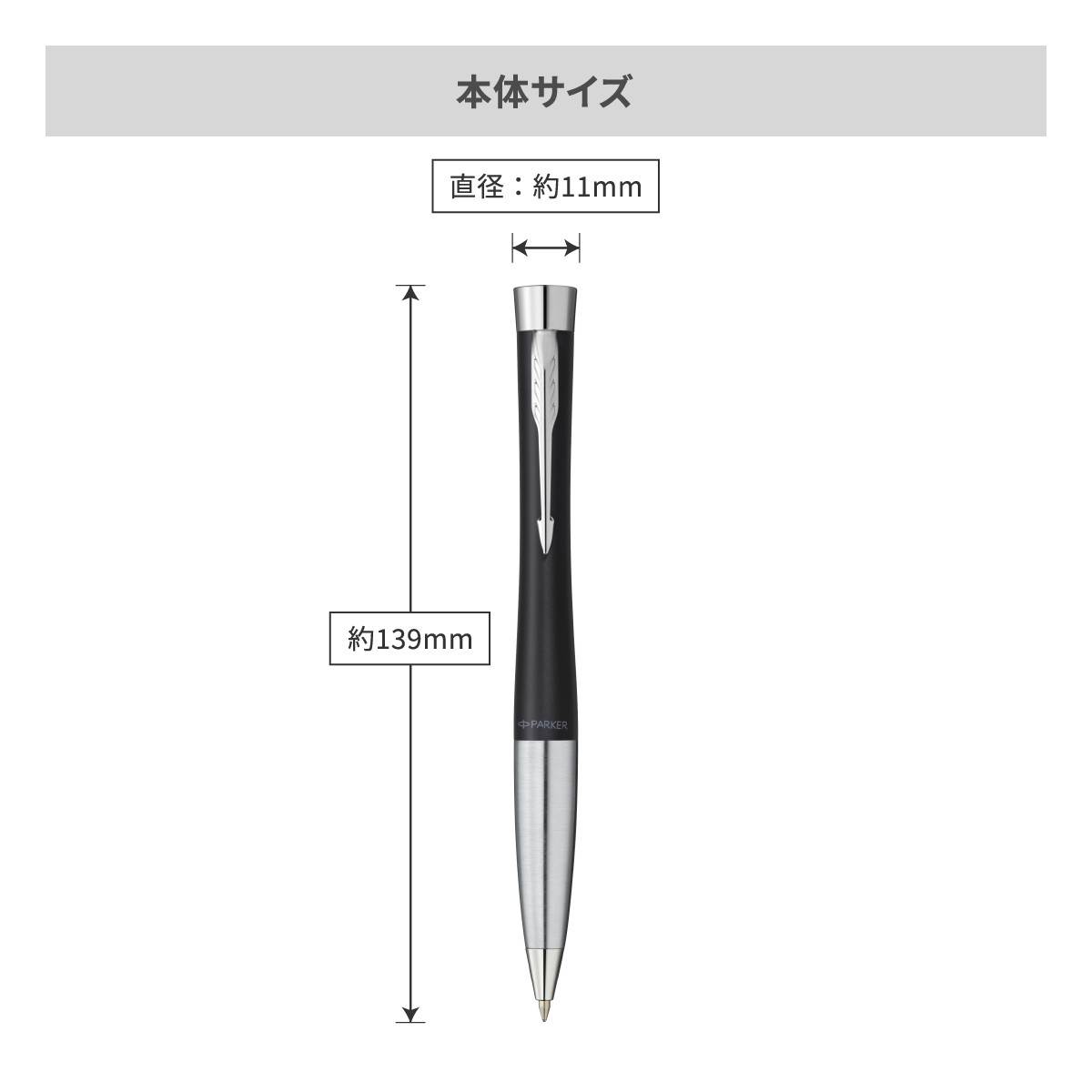 パーカー アーバンコアライン