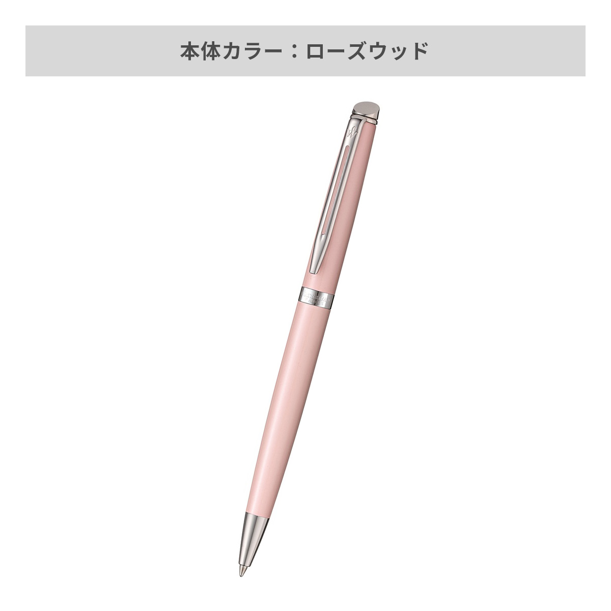 ウォーターマン メトロポリタン エッセンシャル CT