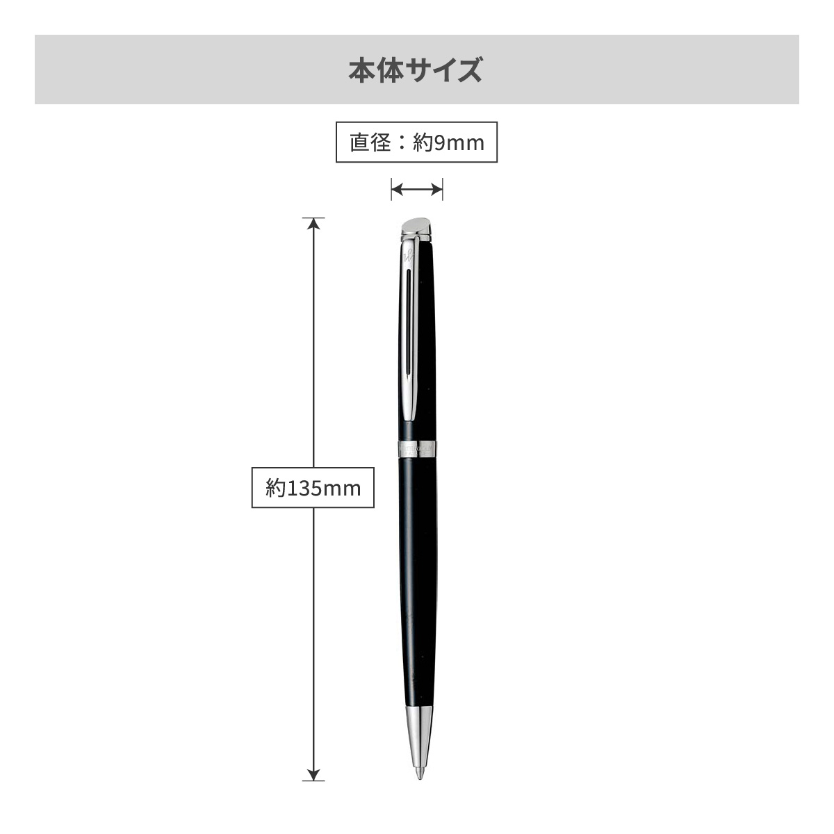 ウォーターマン メトロポリタン エッセンシャル CT