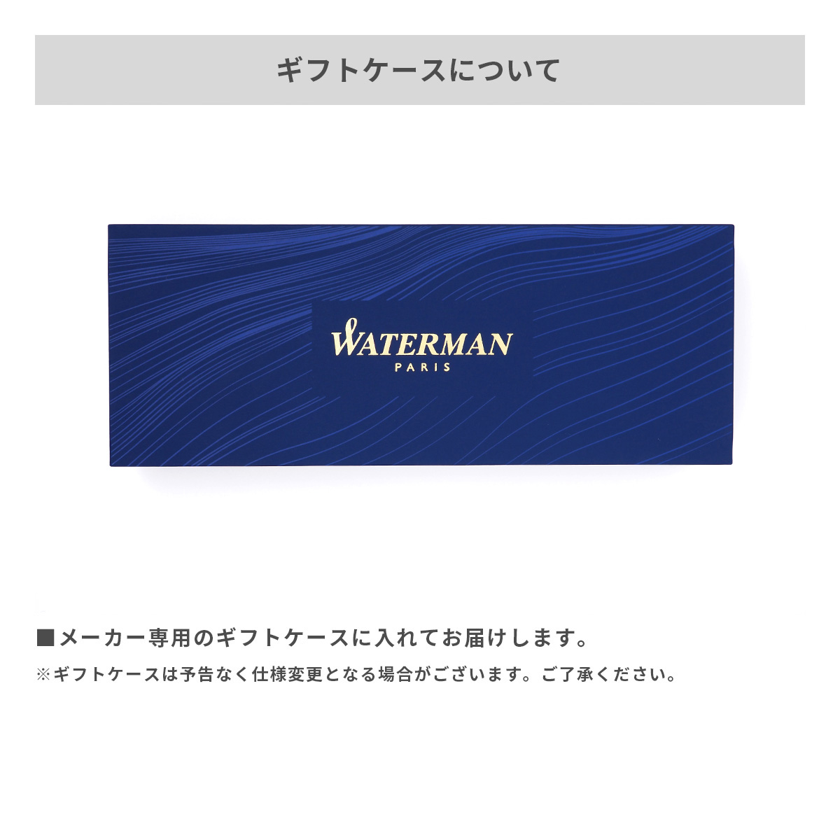 ウォーターマン メトロポリタン エッセンシャル CT