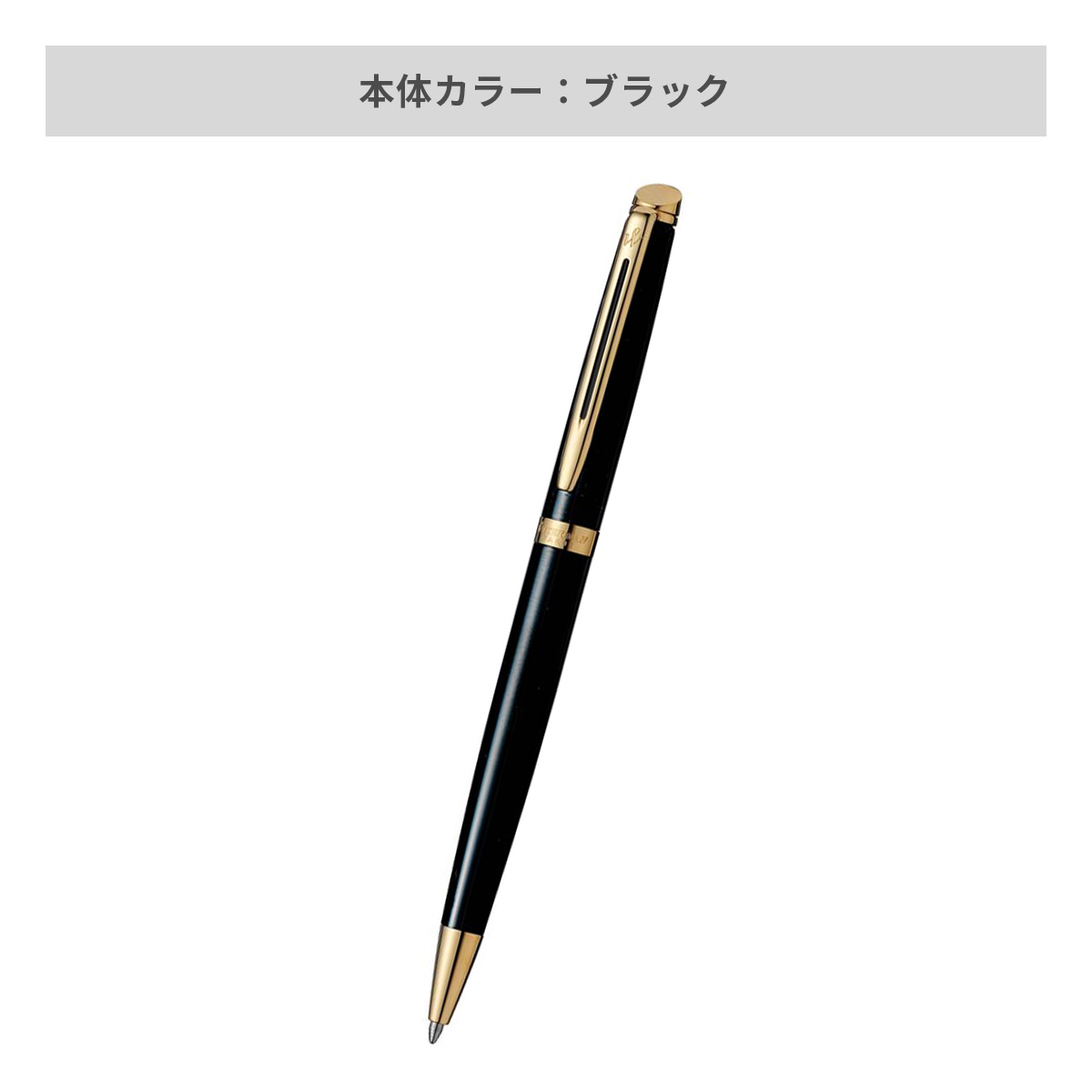 ウォーターマン メトロポリタン エッセンシャル GT