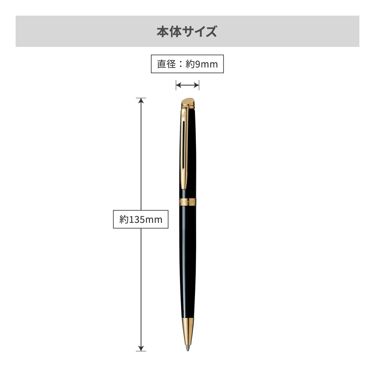 ウォーターマン メトロポリタン エッセンシャル GT