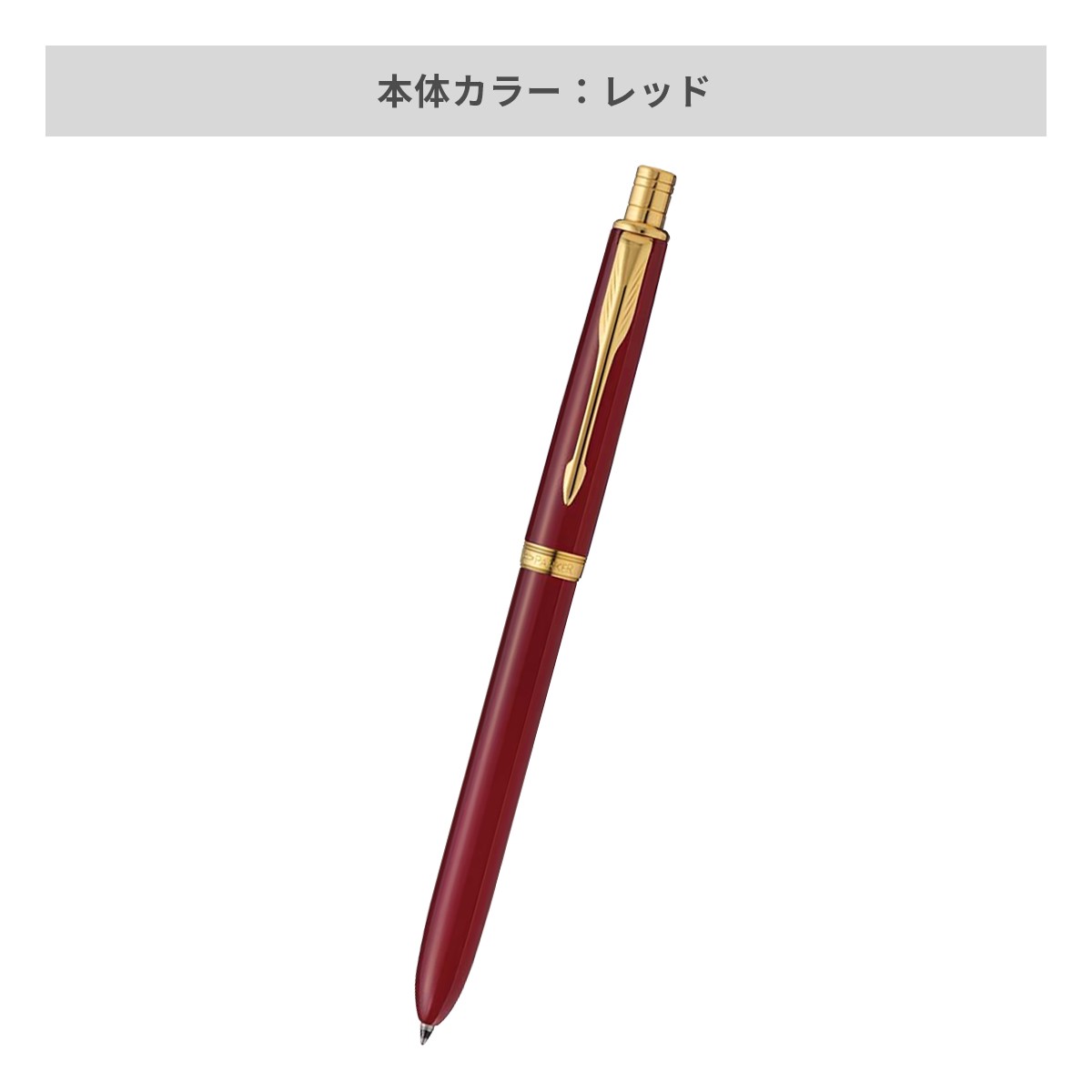 パーカー ソネット オリジナル マルチファンクションペン