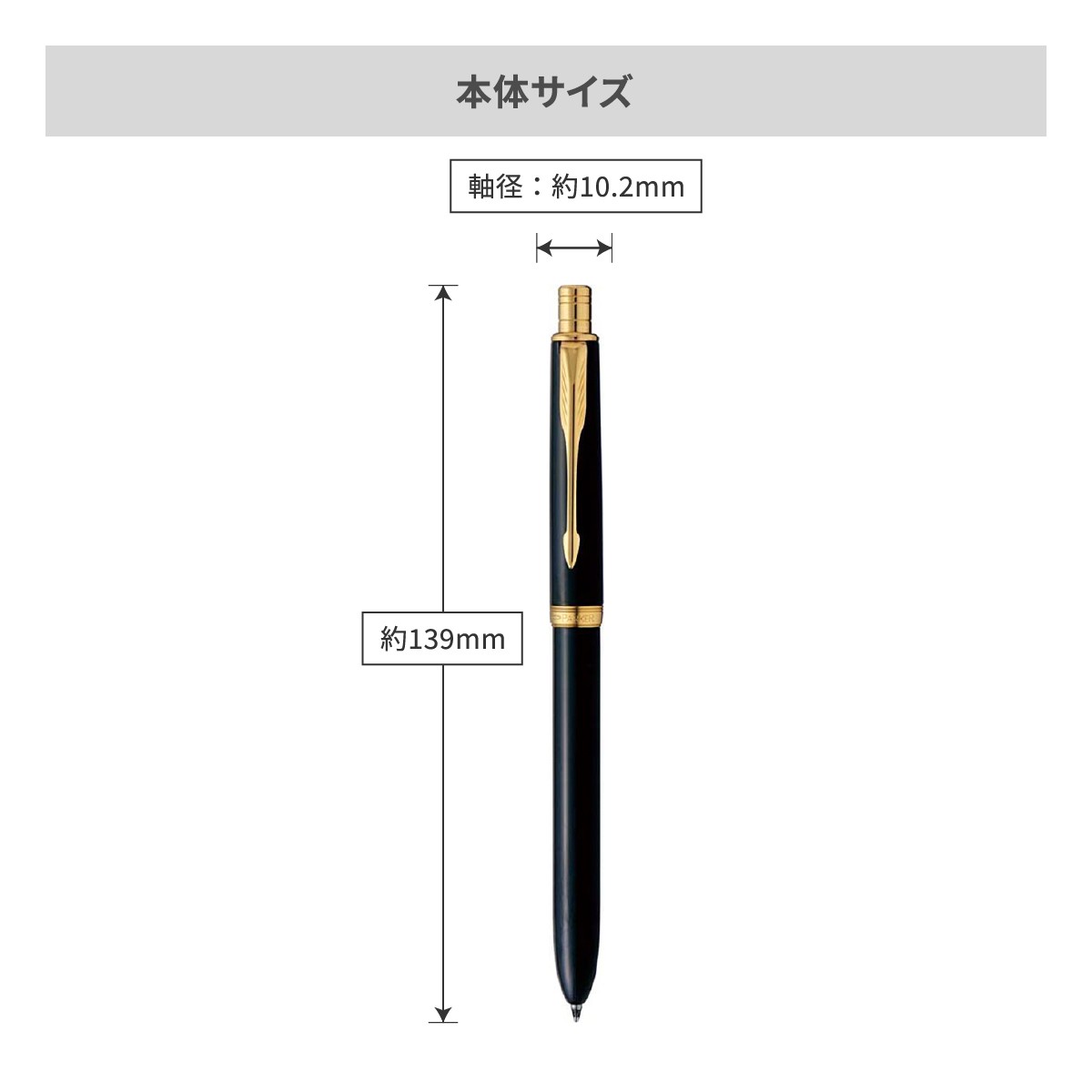 パーカー ソネット オリジナル マルチファンクションペン