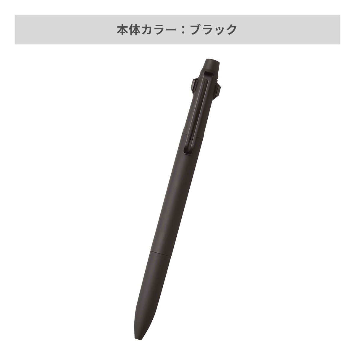 三菱鉛筆 ジェットストリーム プライム 3色ボールペン 0.5mm