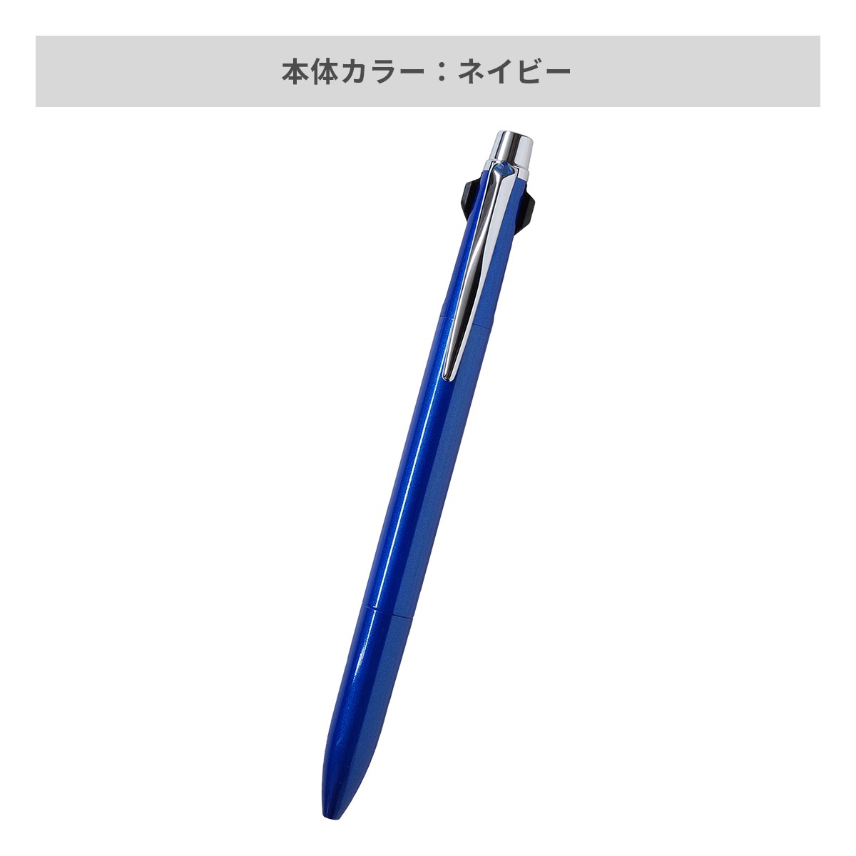 三菱鉛筆 ジェットストリーム プライム 3色ボールペン 0.7mm