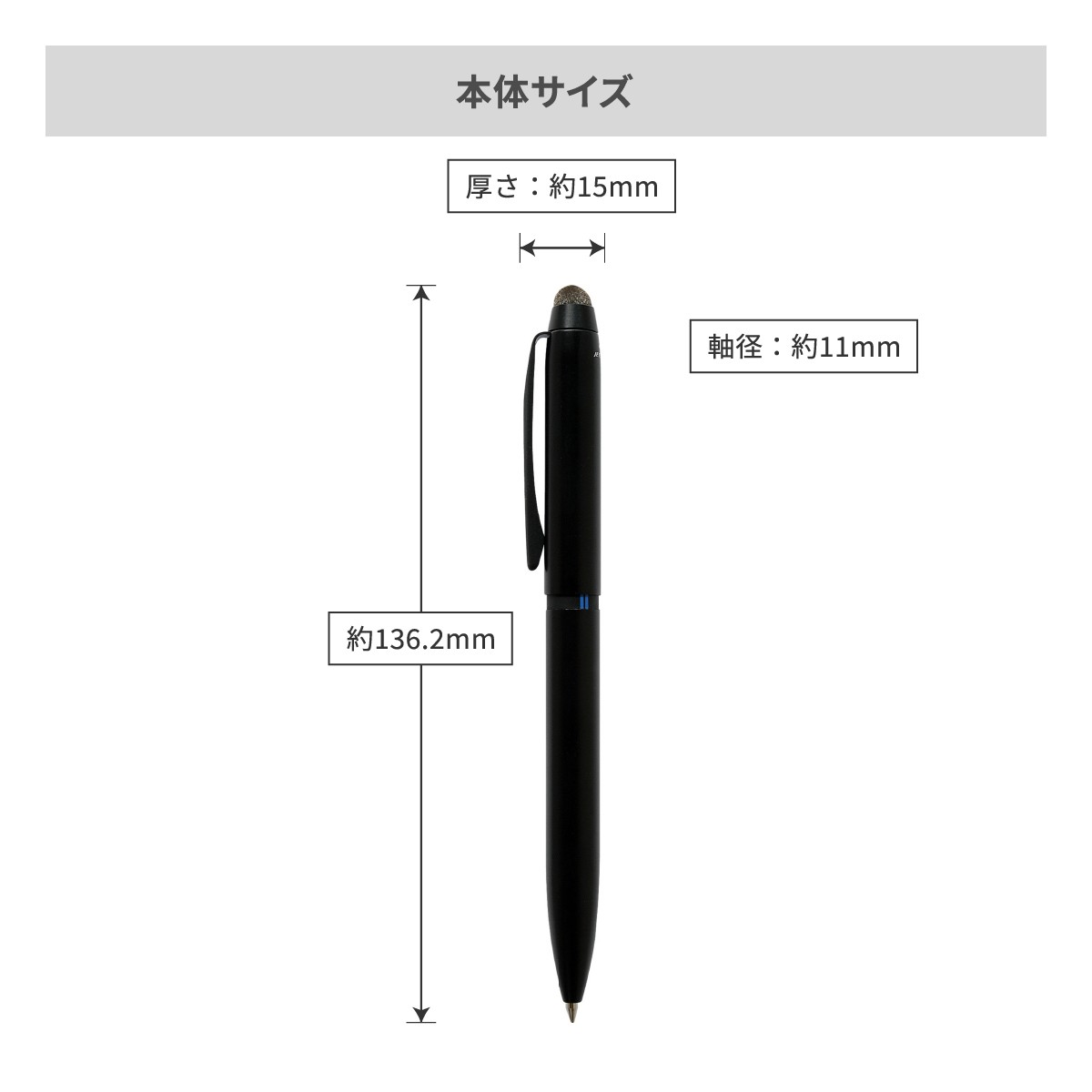 三菱鉛筆 ジェットストリーム スタイラス 3色ボールペン 0.5mm