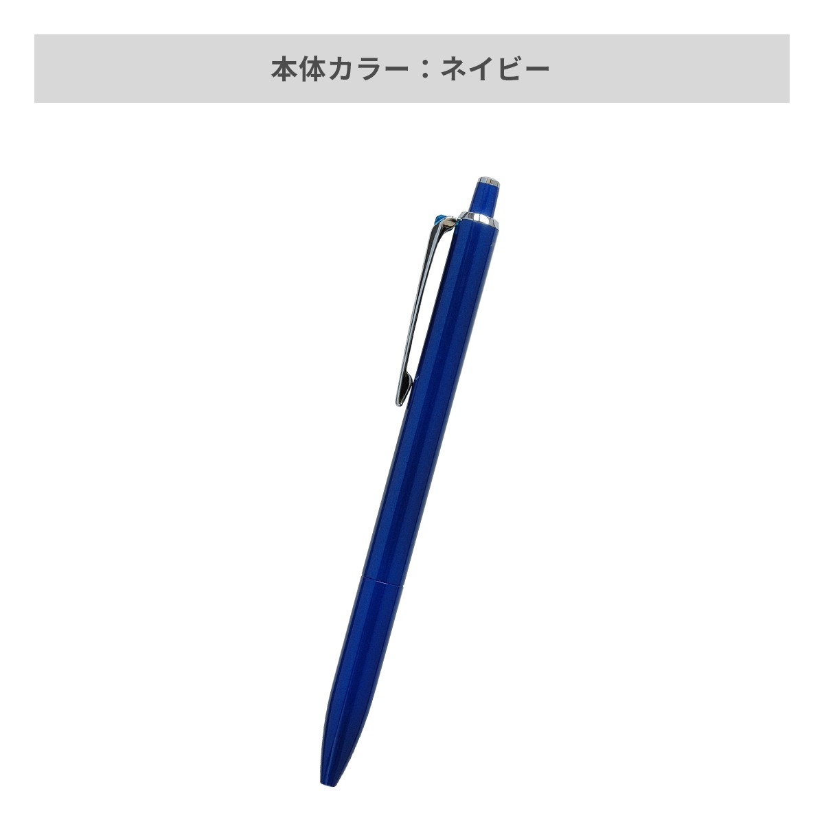 三菱鉛筆 ジェットストリーム プライム 0.7mm