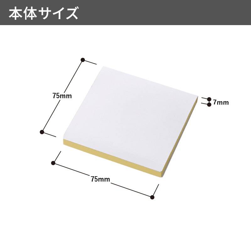 【プリント必須商品】カスタムデザイン付箋　方眼 