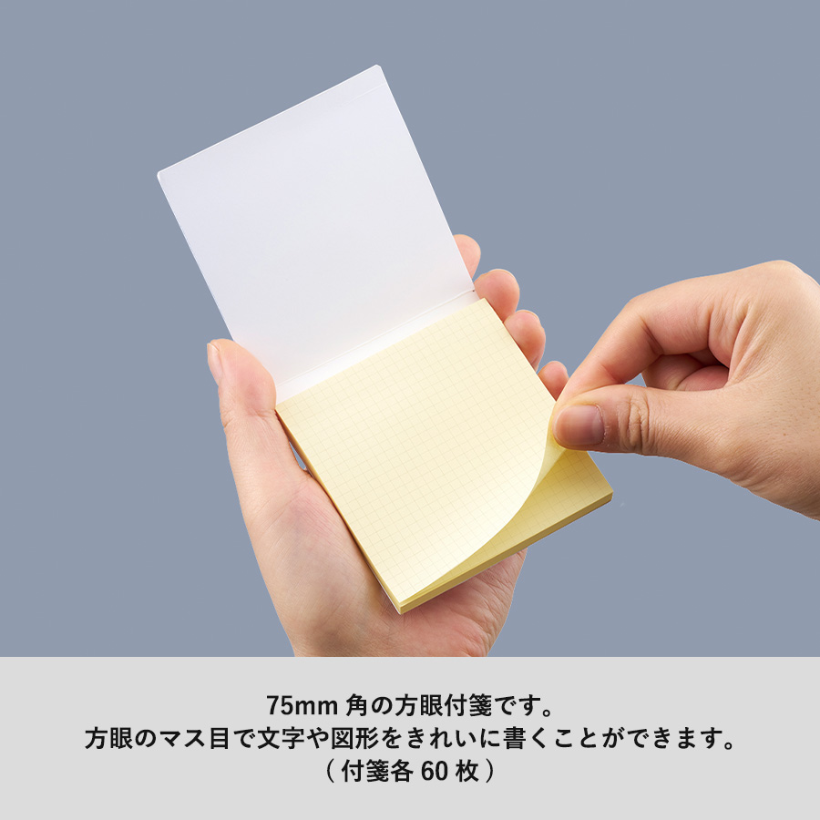 【プリント必須商品】カスタムデザイン付箋　方眼 
