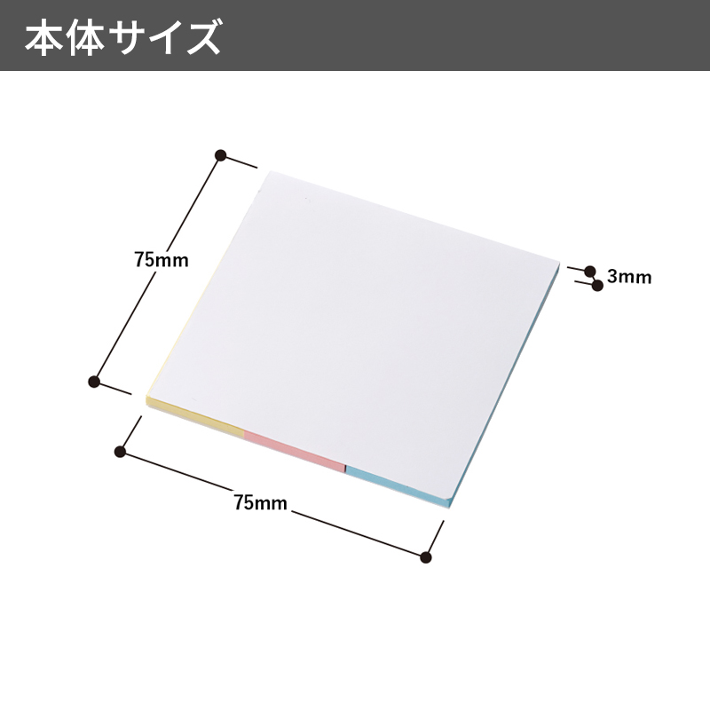 【プリント必須商品】カスタムデザイン付箋　(S)(3点) 