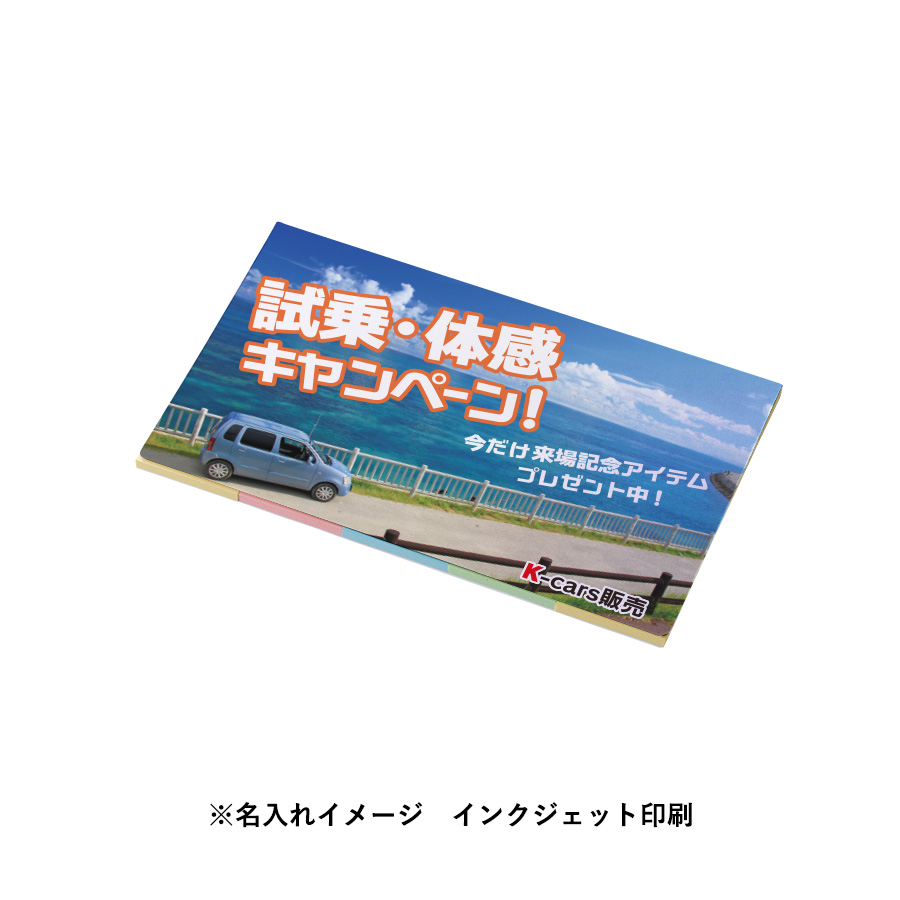 【プリント必須商品】カスタムデザイン付箋　(S)(５点) 