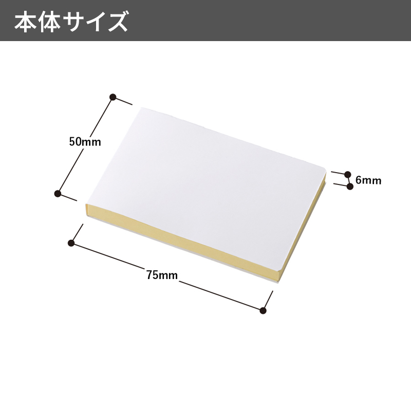 【プリント必須商品】カスタムデザイン付箋　ワイド 