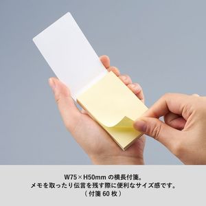 【プリント必須商品】カスタムデザイン付箋　ワイド 