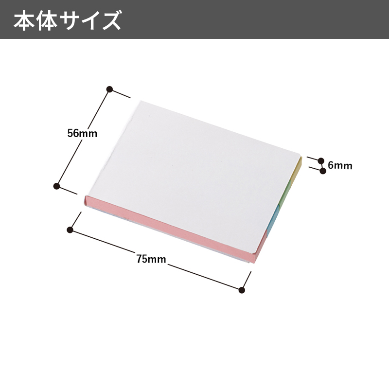 【プリント必須商品】カスタムデザイン付箋　ワイドセット 