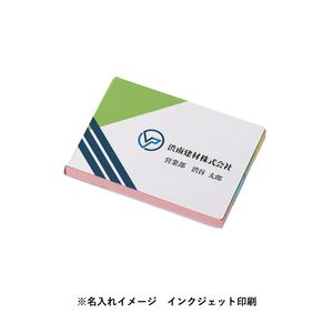 【プリント必須商品】カスタムデザイン付箋　ワイドセット 