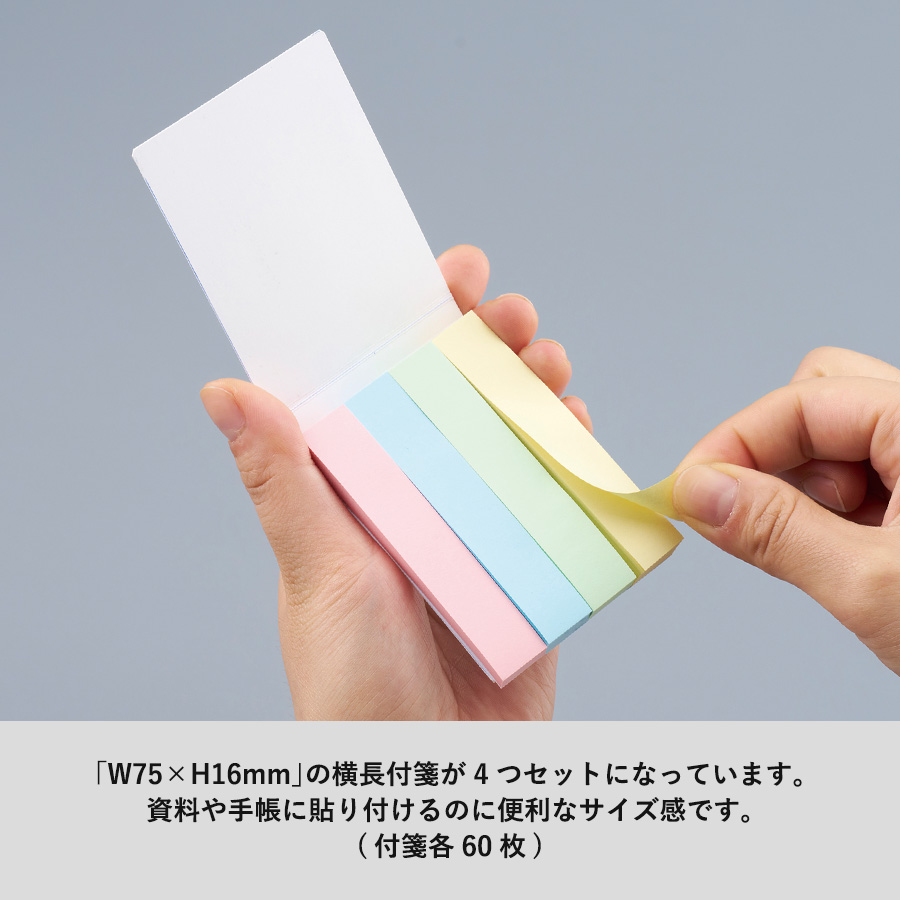 【プリント必須商品】カスタムデザイン付箋　ワイドセット 