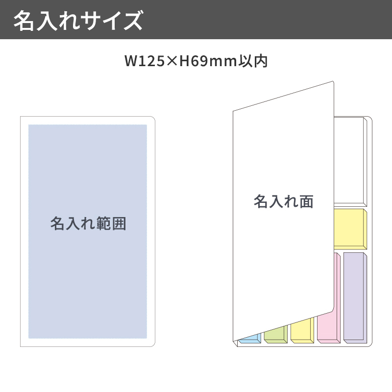 【短納期】ブックメモ付箋（Ｌ）リアルブラック