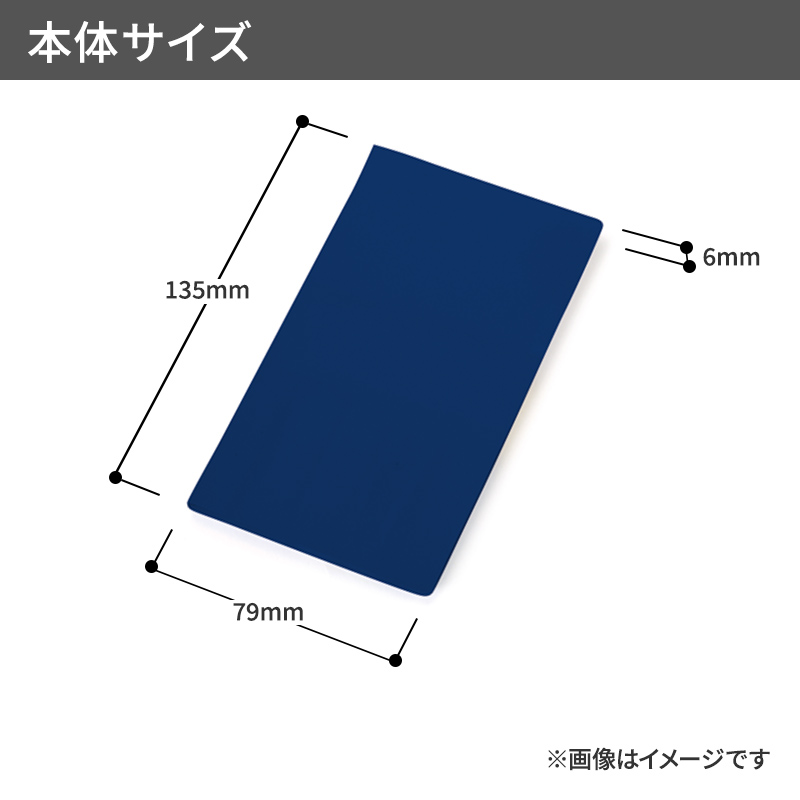 【短納期】ブックメモ付箋（Ｌ）リアルブラック