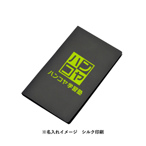 【短納期】ブックメモ付箋（Ｌ）リアルブラック